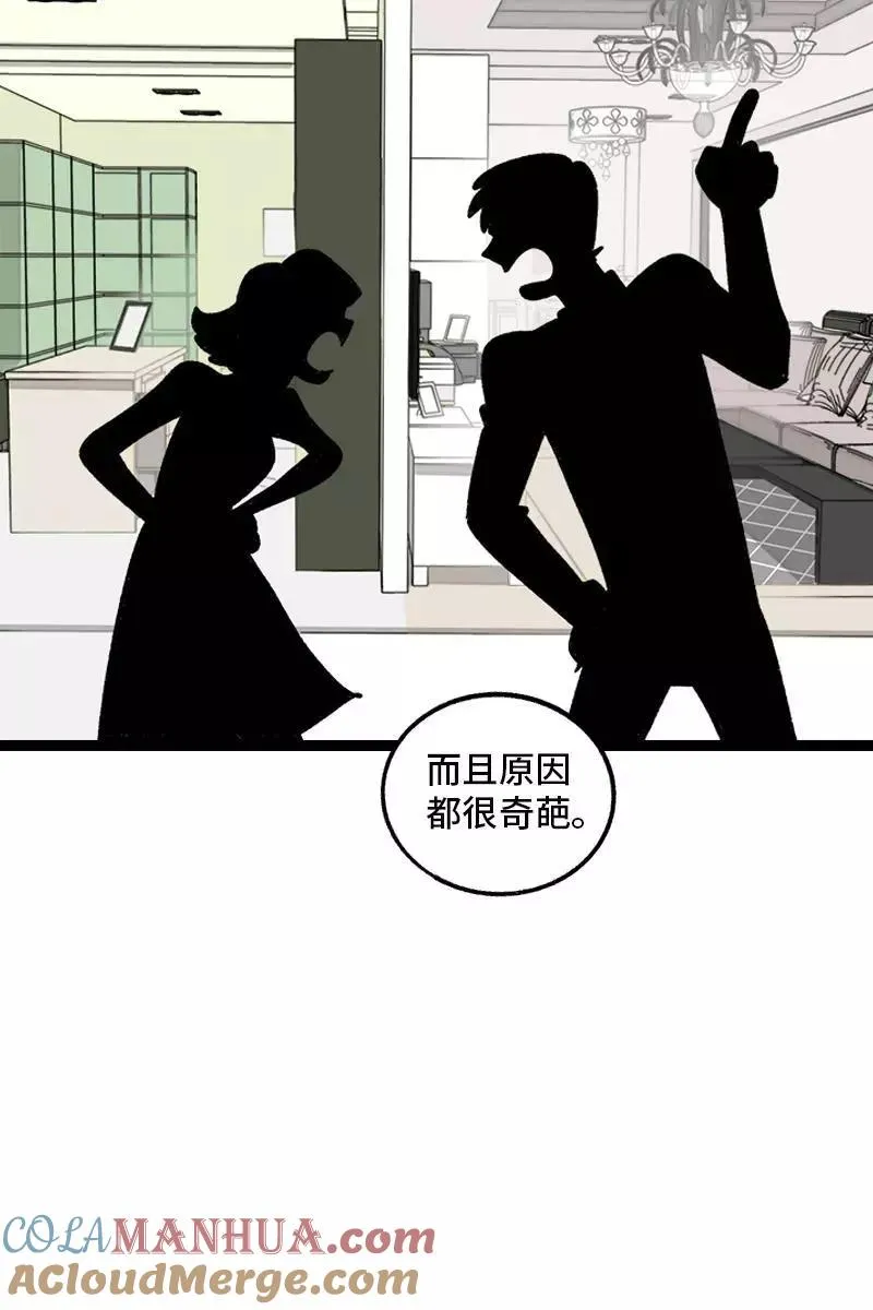 第72话 不像约会的约会 第16页