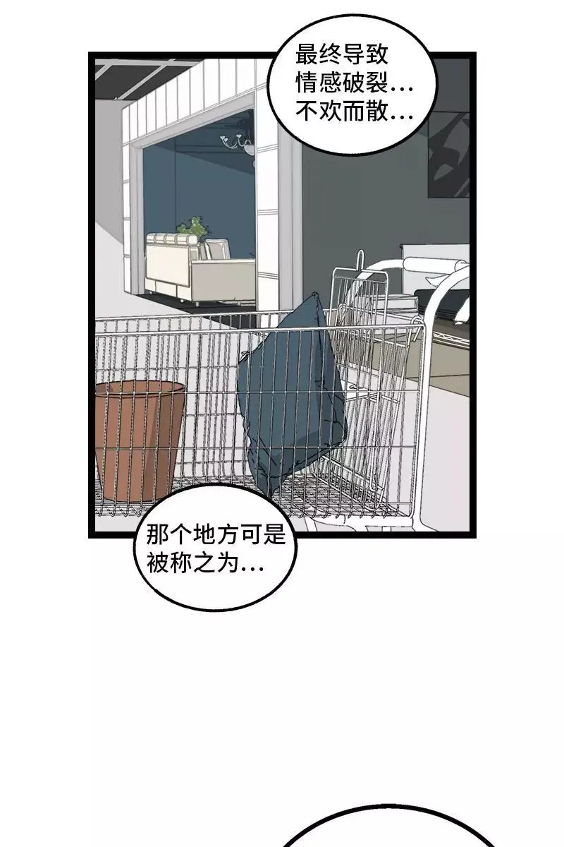 第72话 不像约会的约会 第17页