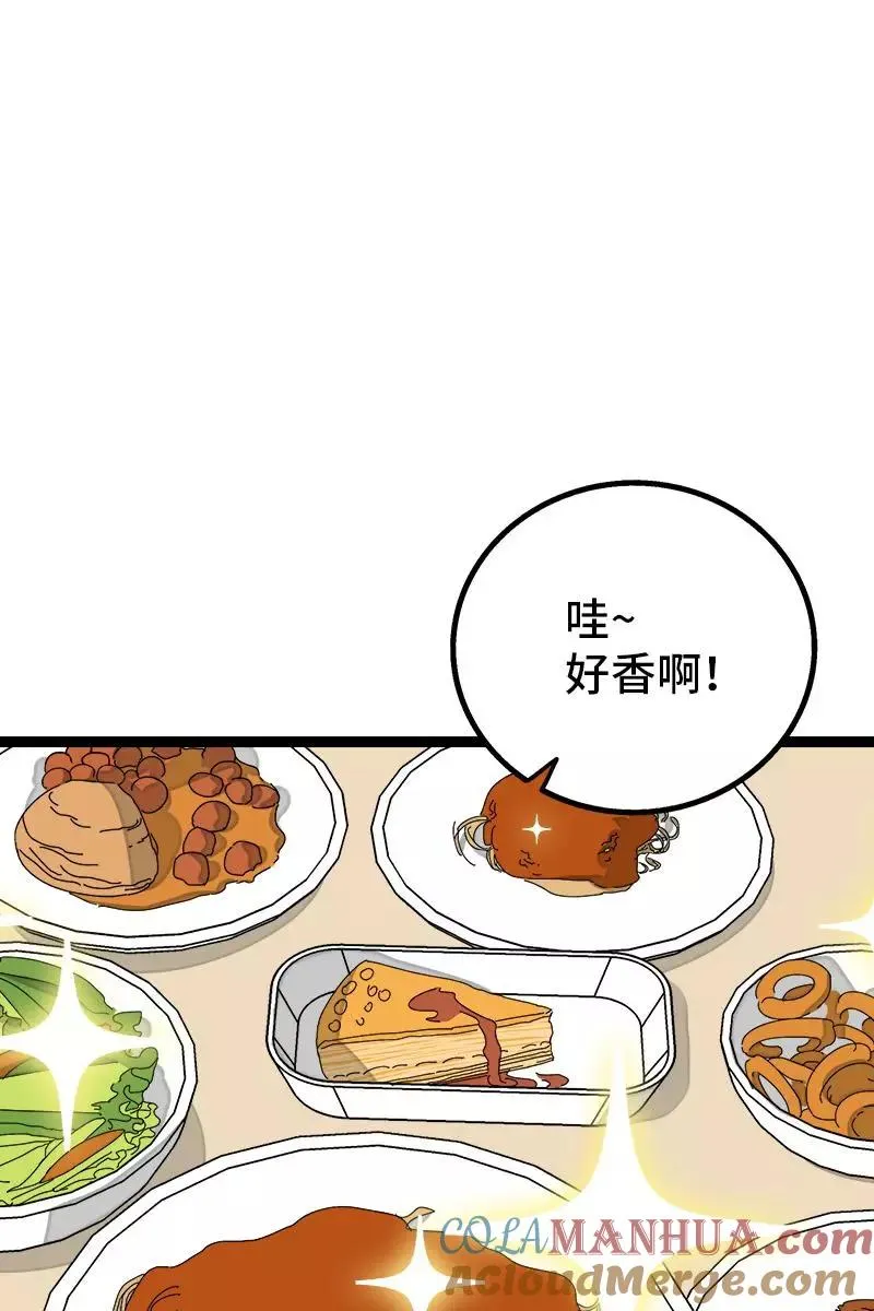 第72话 不像约会的约会 第22页