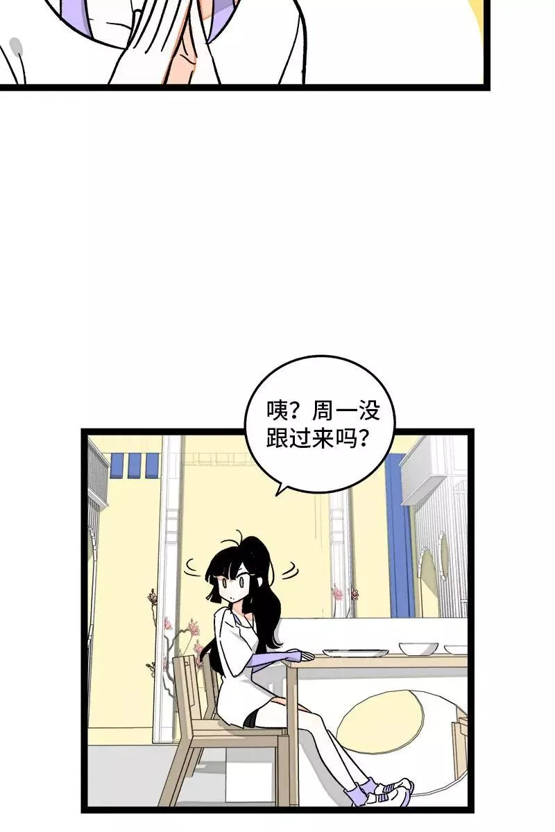 第72话 不像约会的约会 第24页