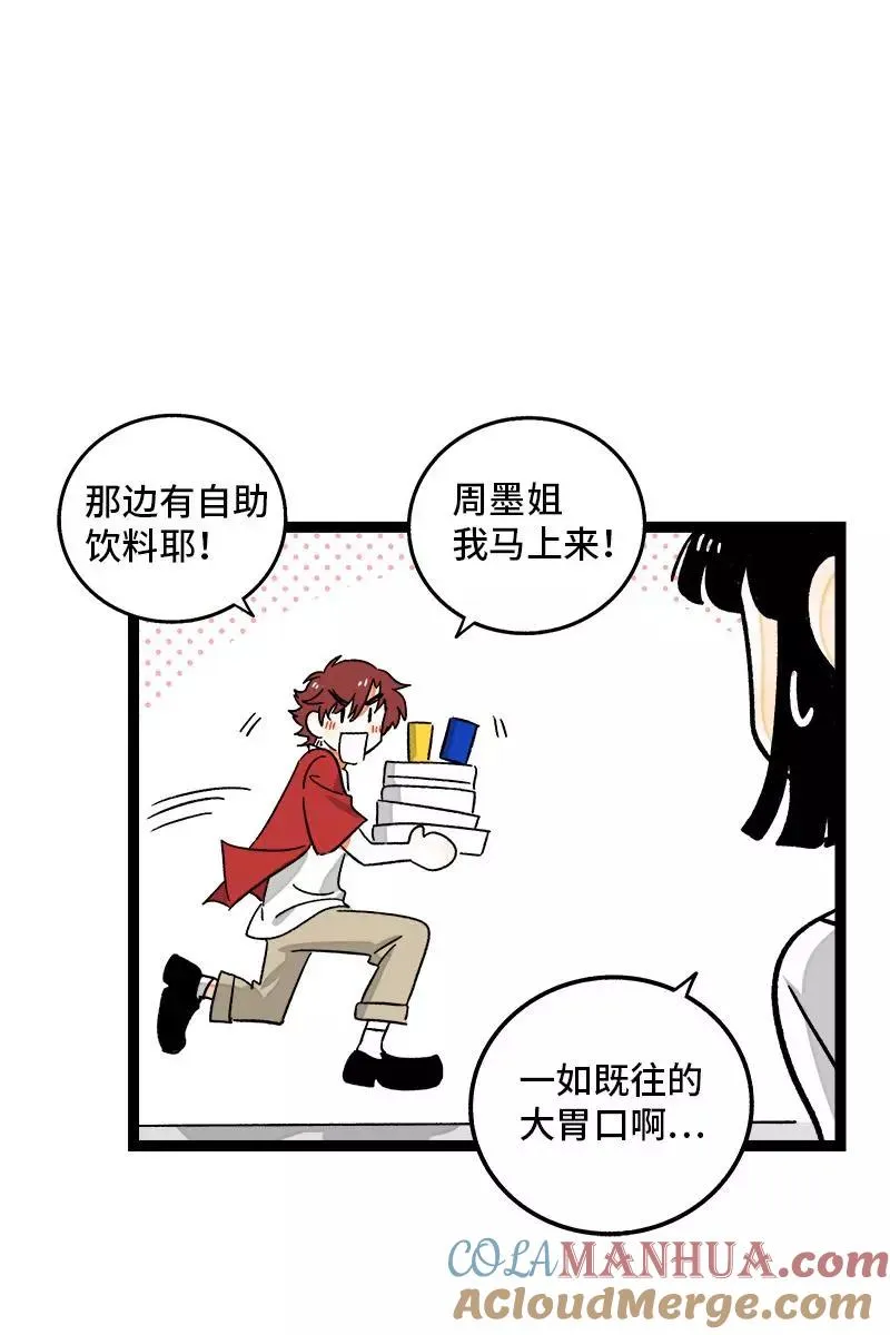 第72话 不像约会的约会 第25页