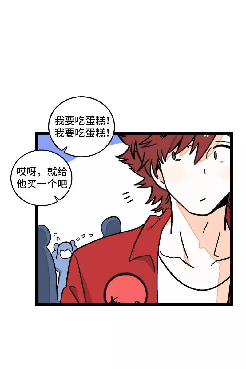 第72话 不像约会的约会 第26页