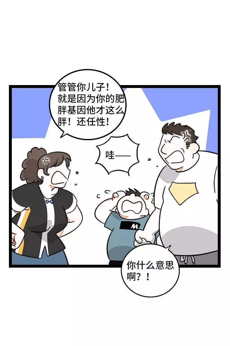 第72话 不像约会的约会 第27页