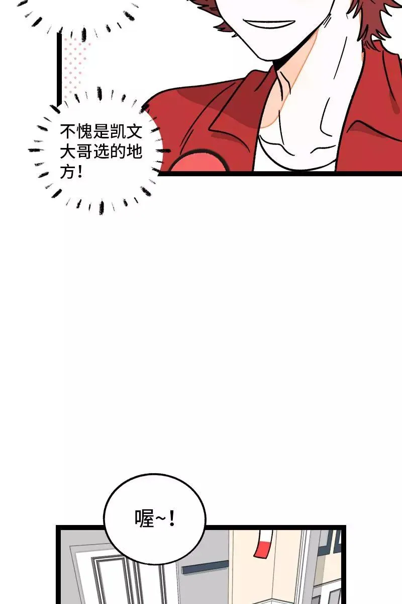 第72话 不像约会的约会 第32页