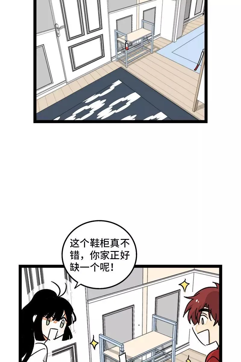 第72话 不像约会的约会 第33页
