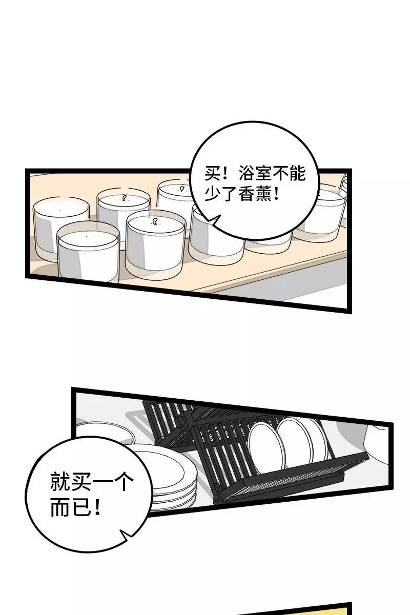 第72话 不像约会的约会 第39页