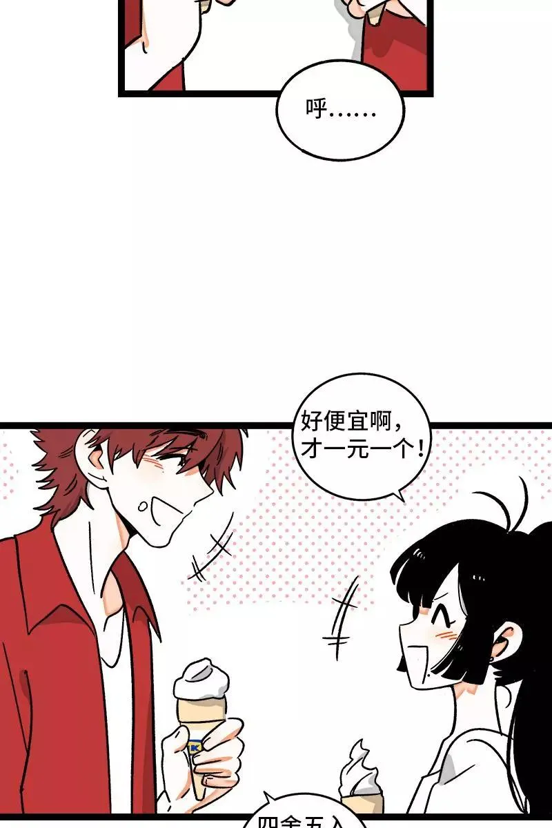 第72话 不像约会的约会 第41页