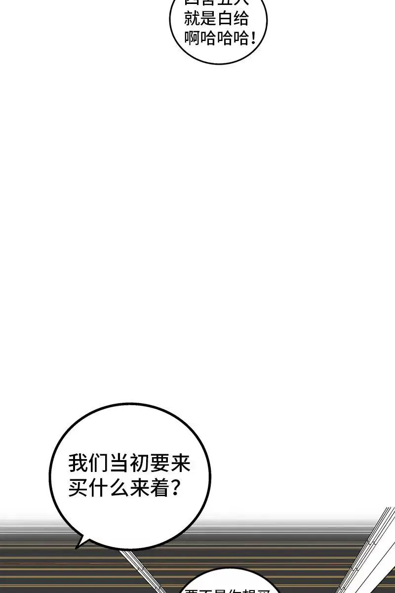 第72话 不像约会的约会 第42页