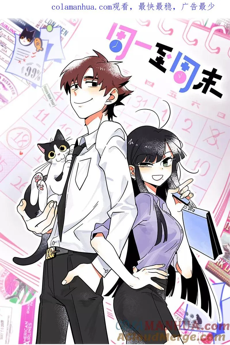 第73话 家的感觉 第1页