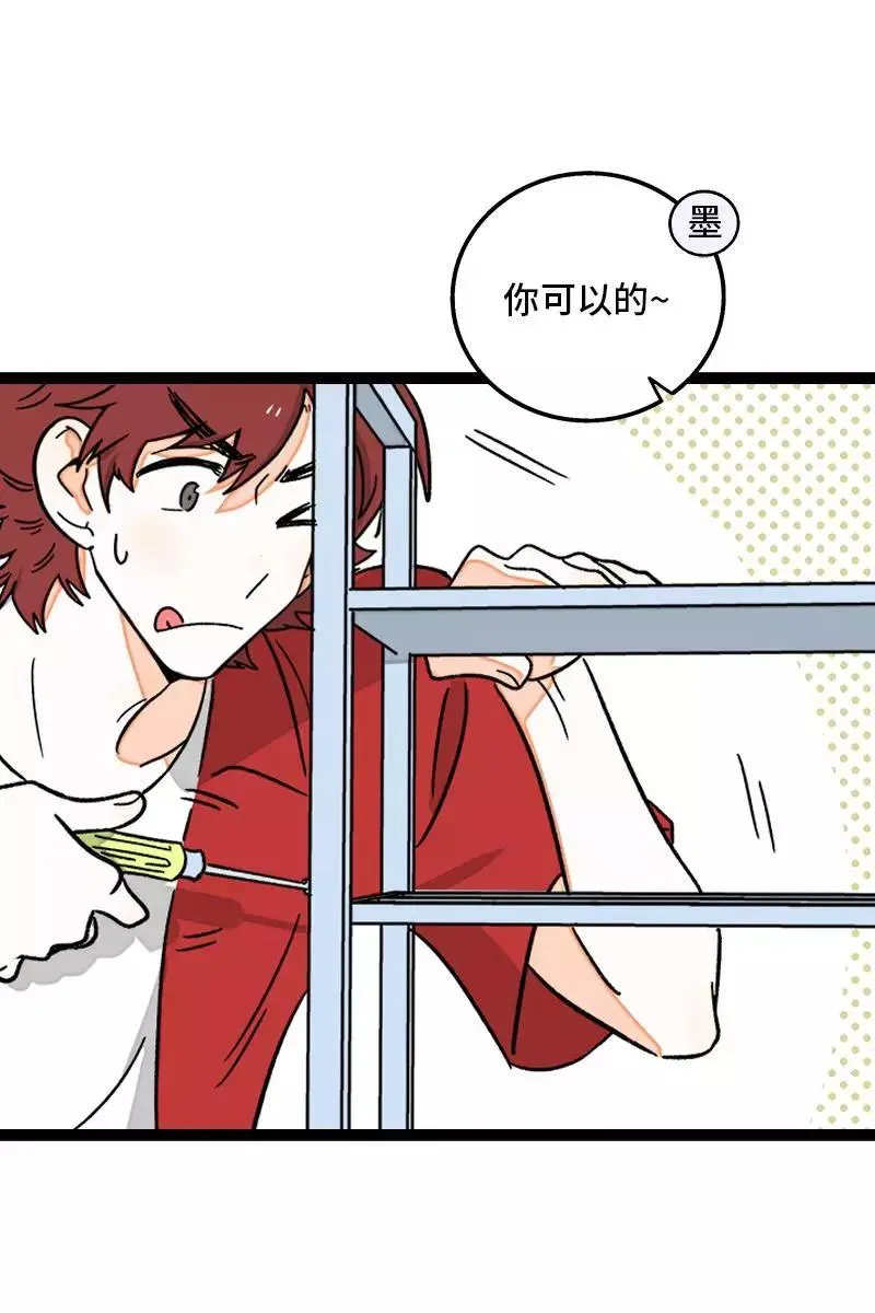 第73话 家的感觉 第5页