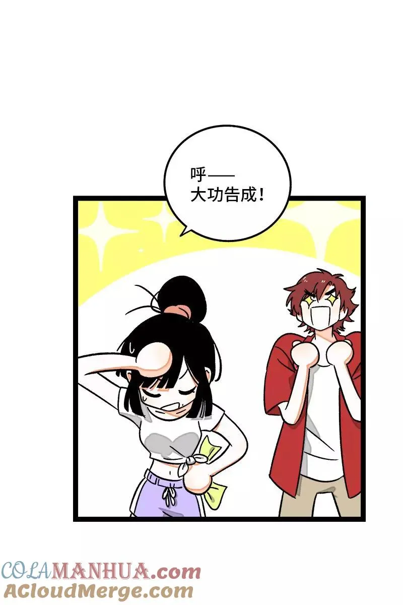 第73话 家的感觉 第7页