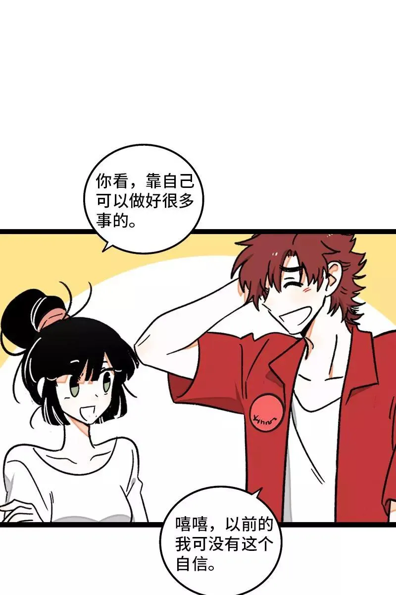 第73话 家的感觉 第9页