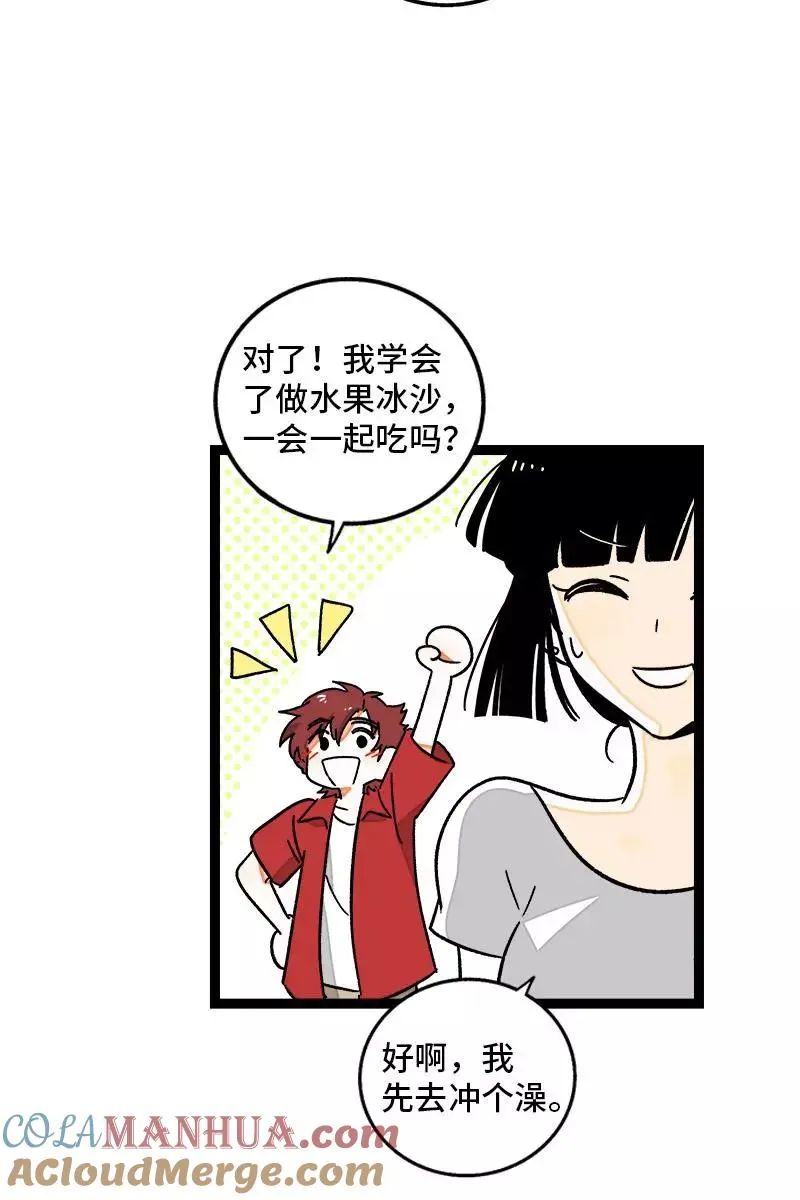 第73话 家的感觉 第10页
