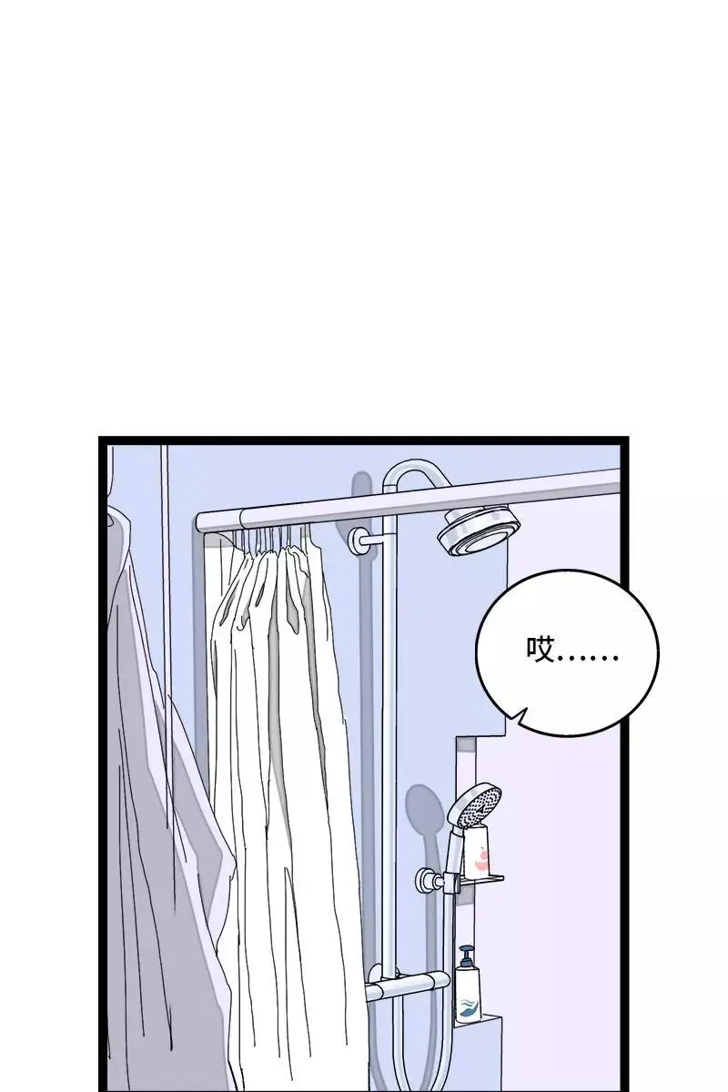 第73话 家的感觉 第11页