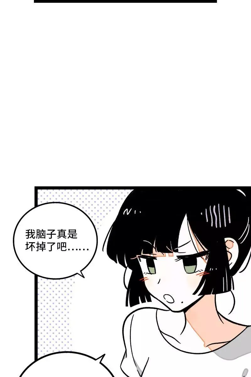 第73话 家的感觉 第12页