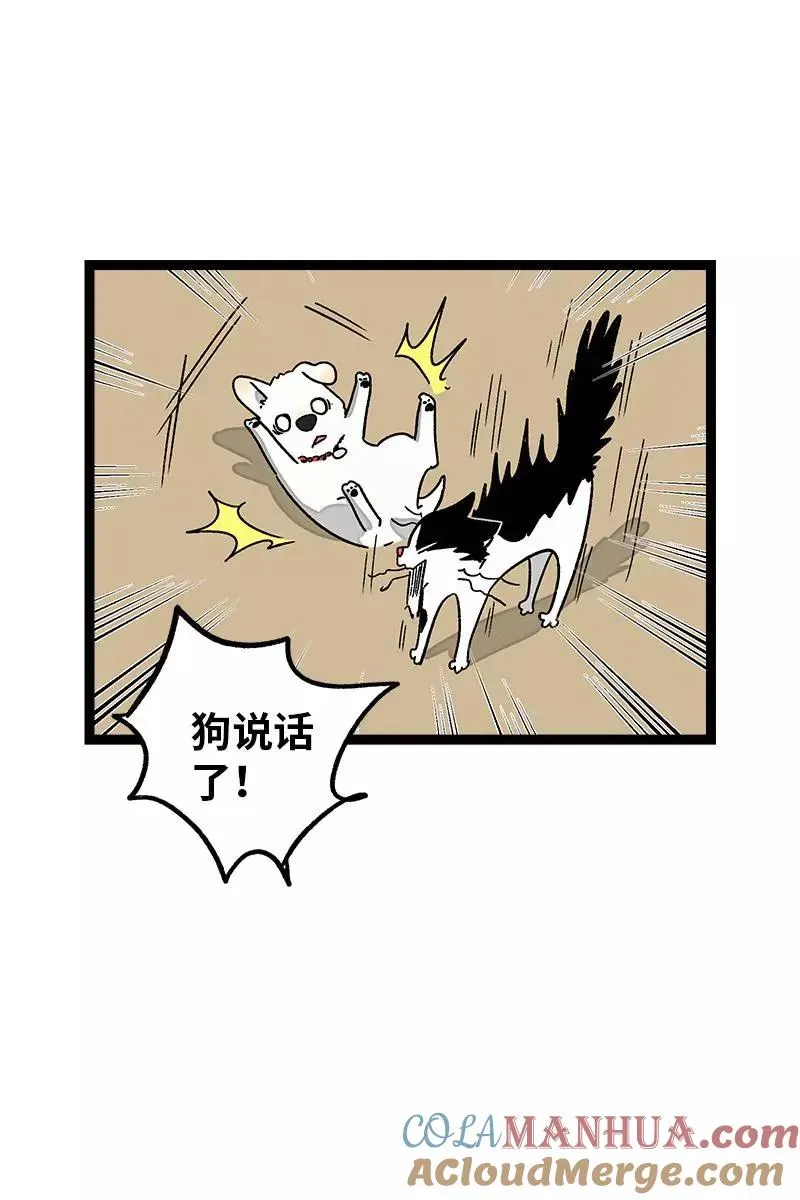 第73话 家的感觉 第16页