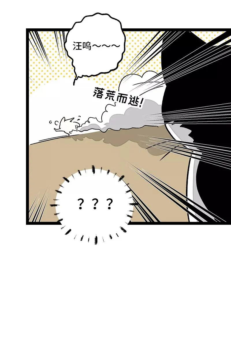第73话 家的感觉 第17页