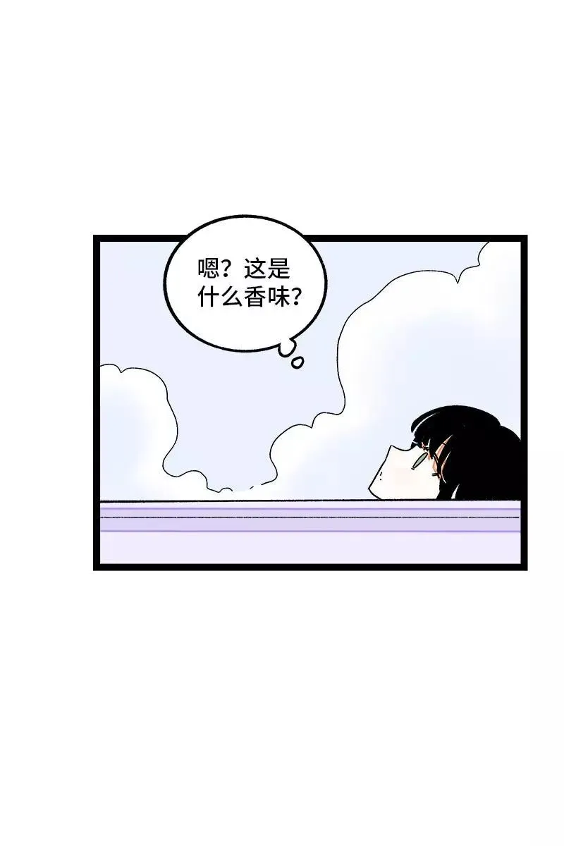 第73话 家的感觉 第20页