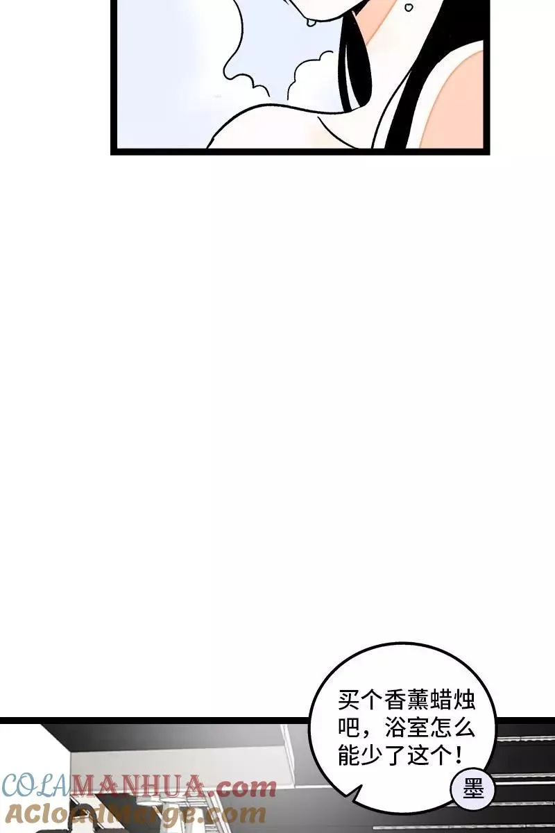 第73话 家的感觉 第22页