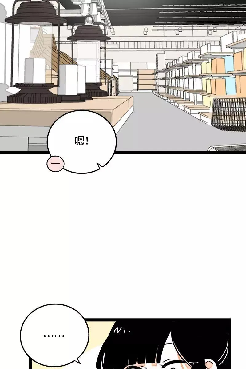 第73话 家的感觉 第23页