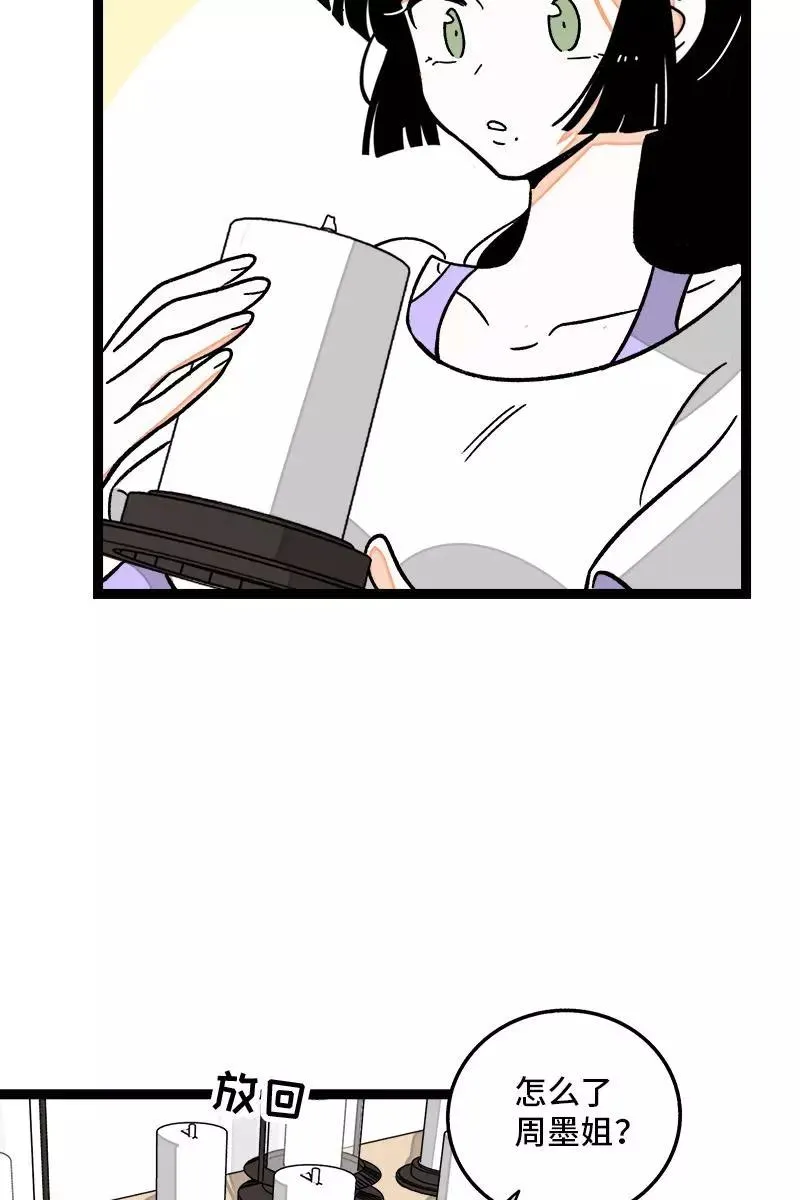 第73话 家的感觉 第24页