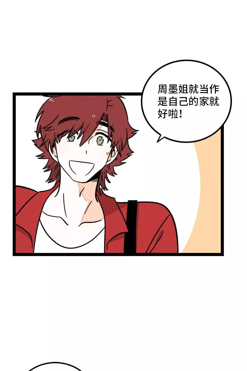 第73话 家的感觉 第26页