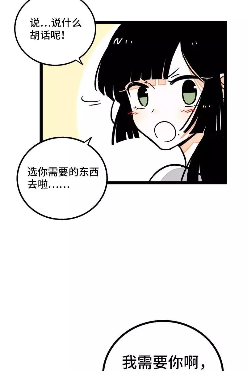 第73话 家的感觉 第27页