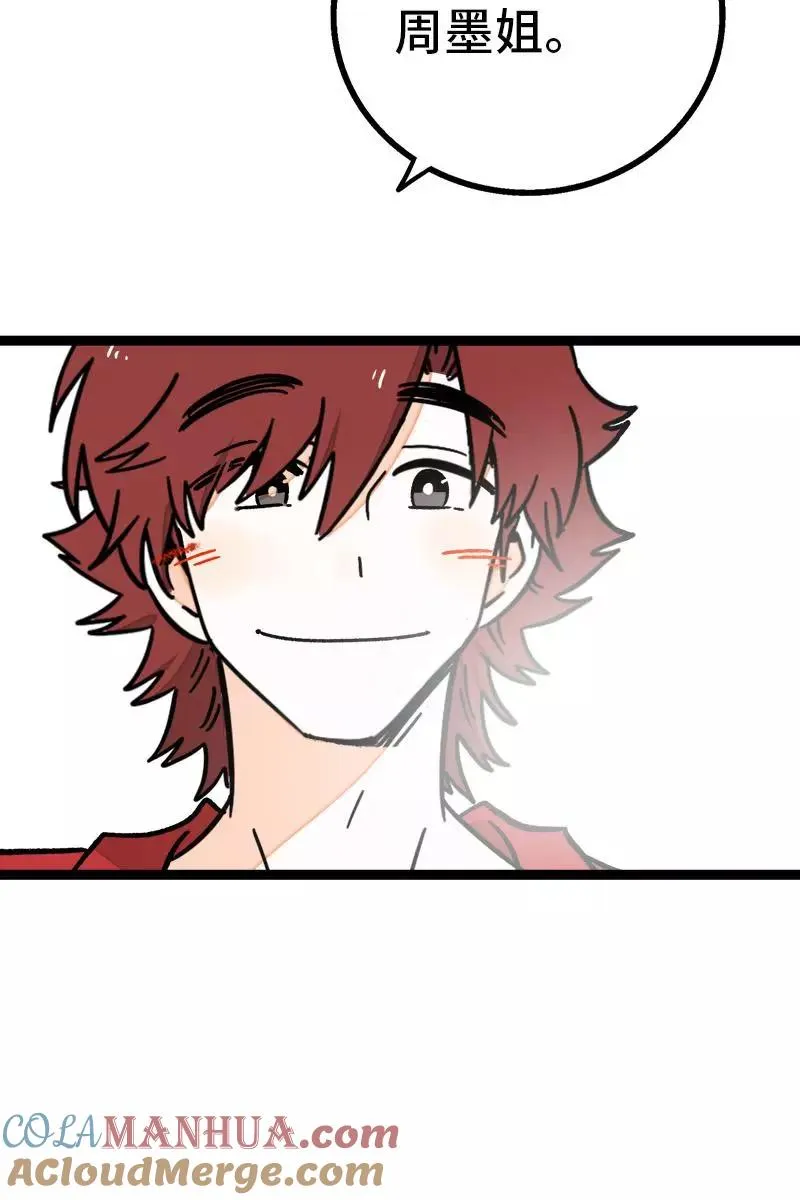 第73话 家的感觉 第28页