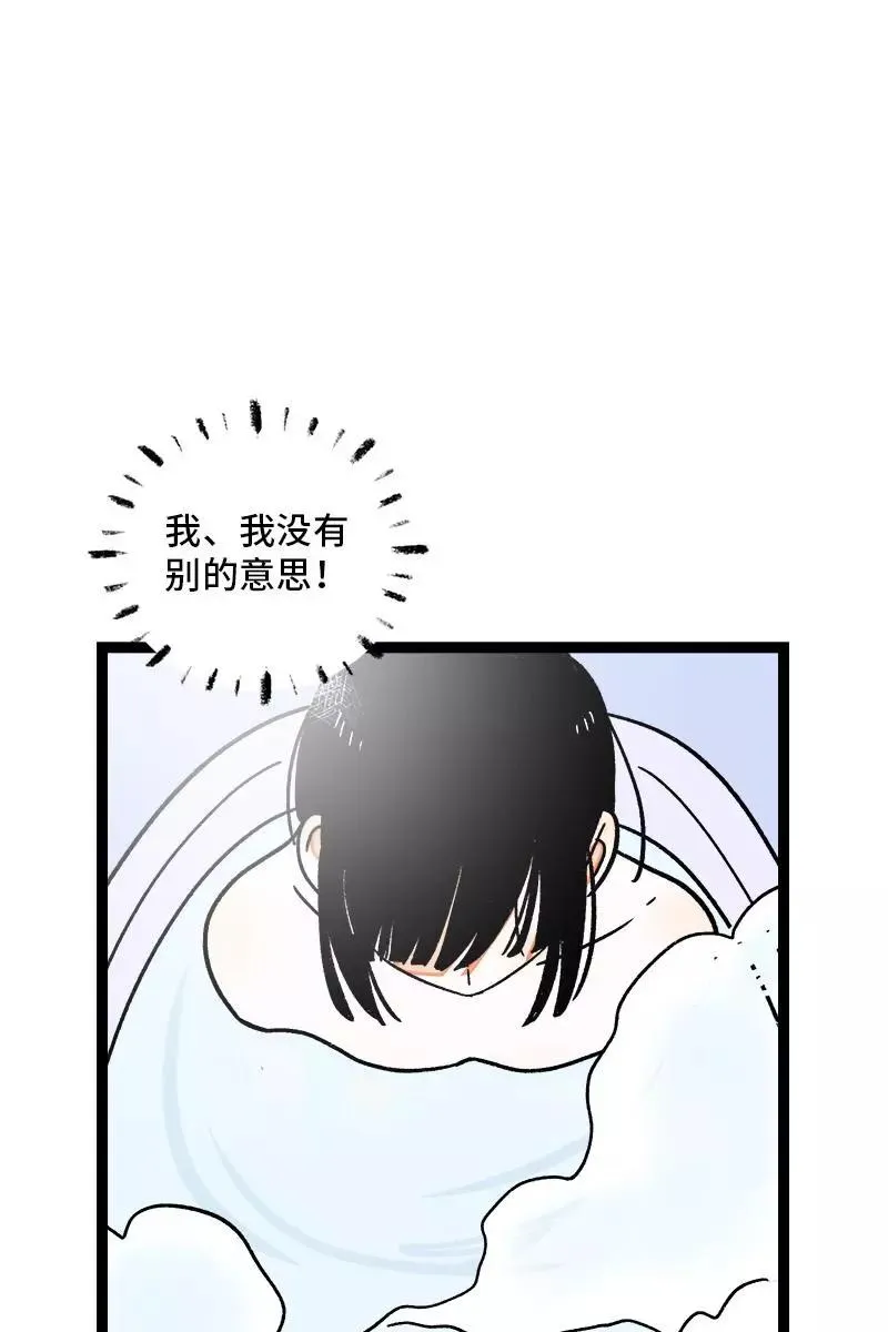 第73话 家的感觉 第29页
