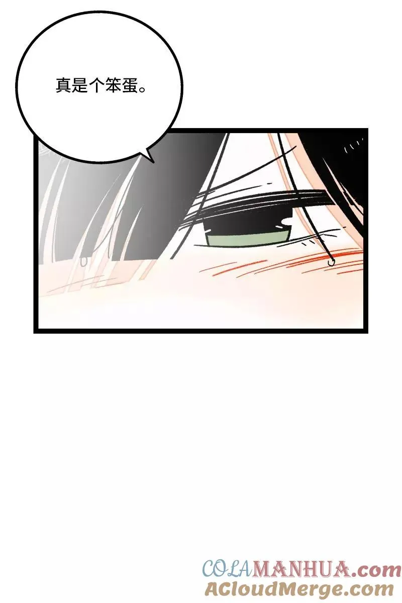 第73话 家的感觉 第31页