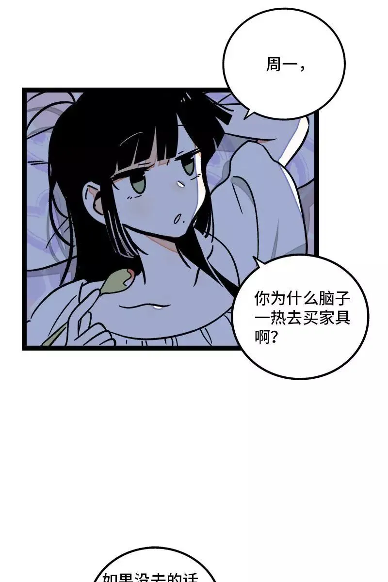第73话 家的感觉 第33页