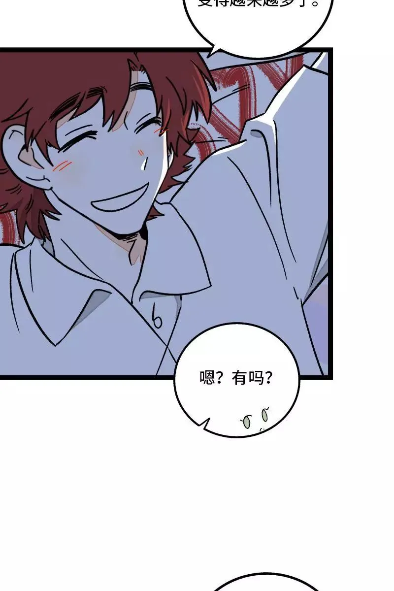 第73话 家的感觉 第35页