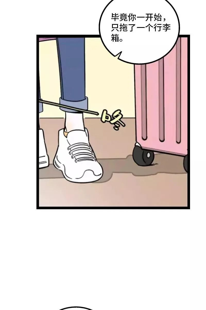 第73话 家的感觉 第36页