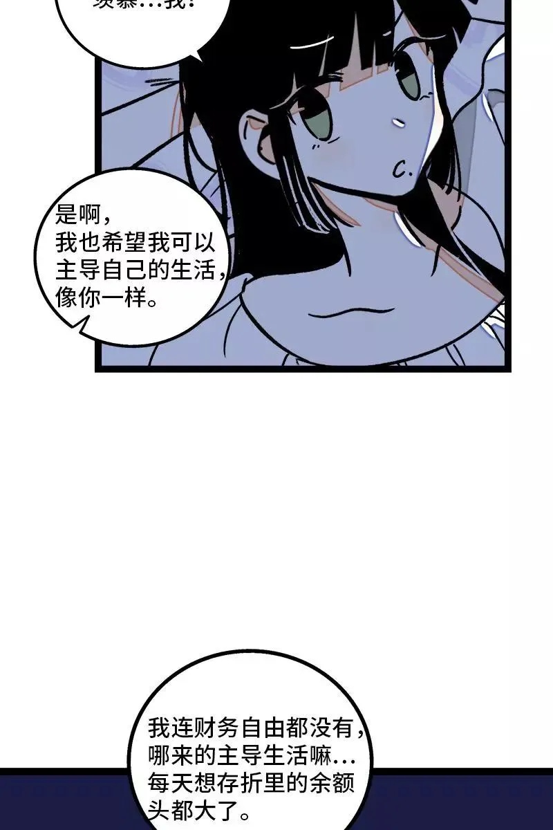 第73话 家的感觉 第38页
