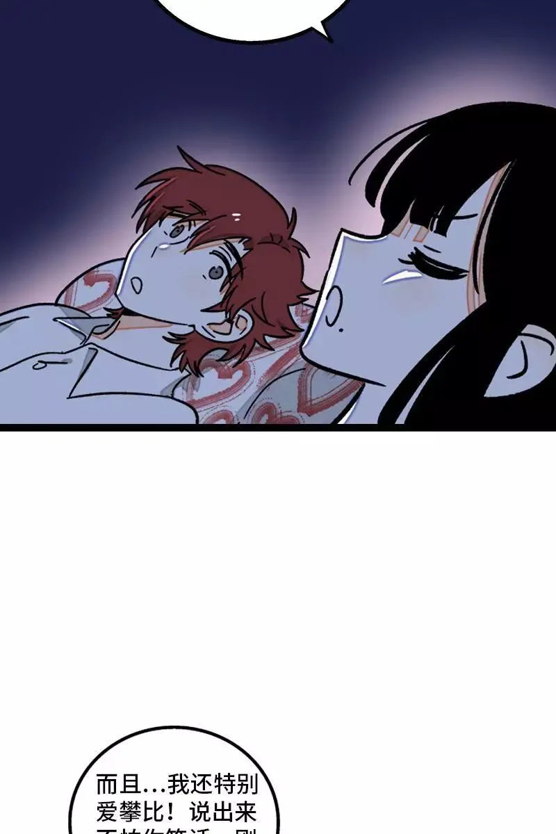 第73话 家的感觉 第39页