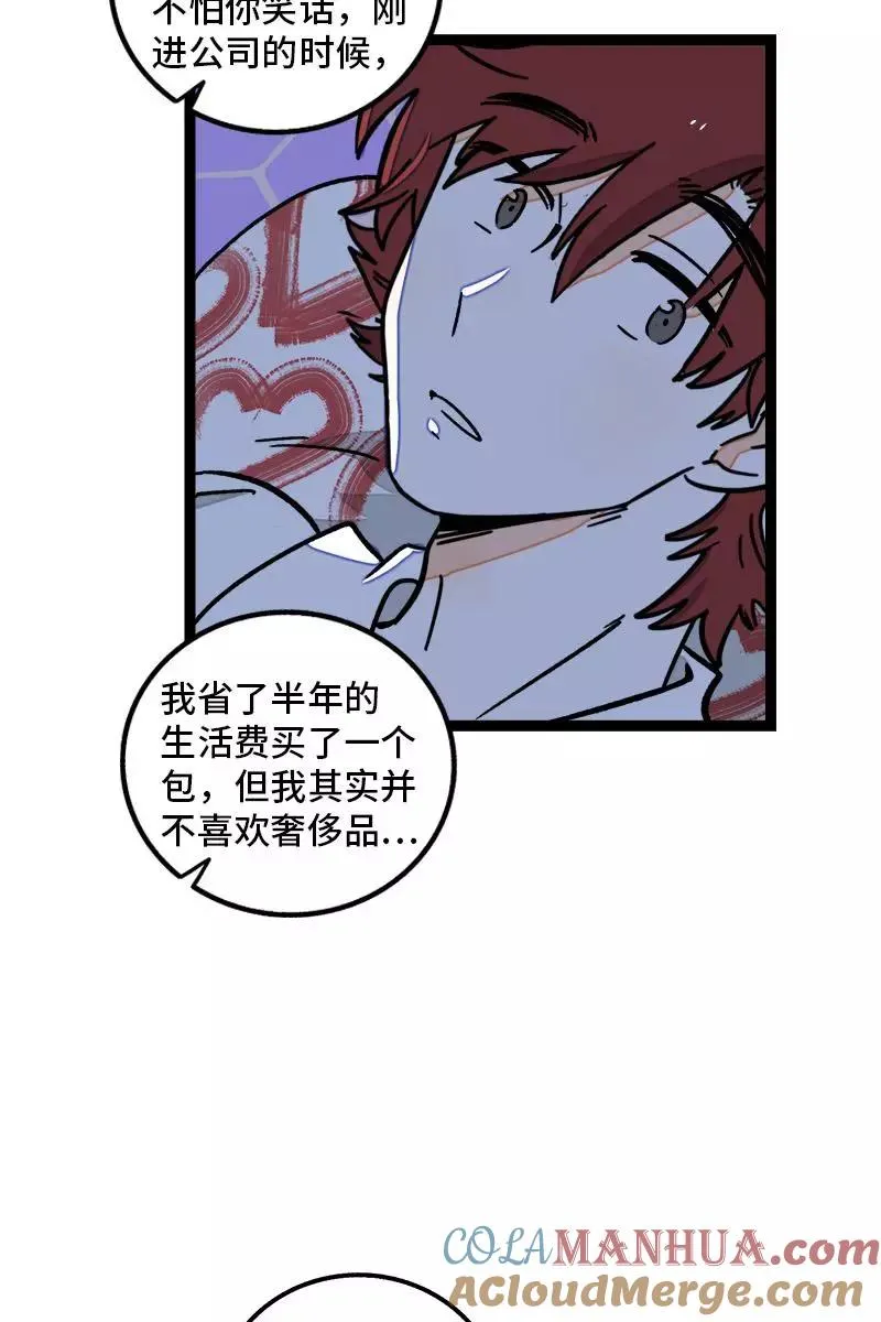 第73话 家的感觉 第40页