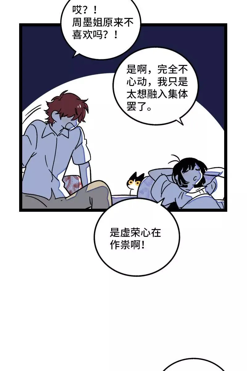 第73话 家的感觉 第41页