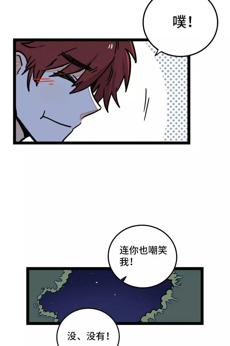 第73话 家的感觉 第42页