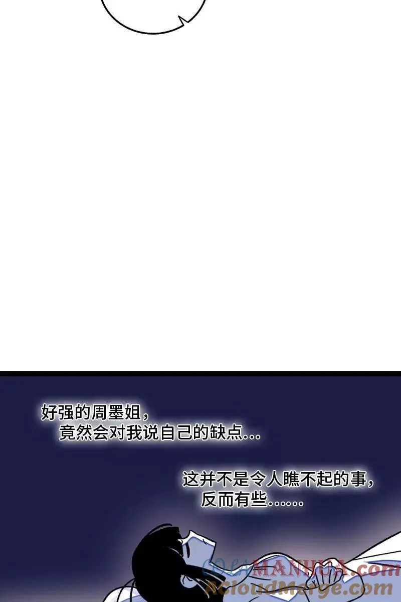 第73话 家的感觉 第43页