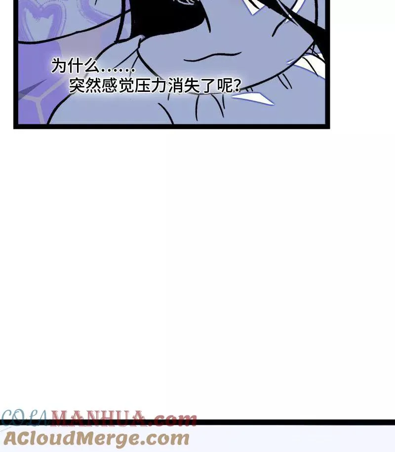 第73话 家的感觉 第46页