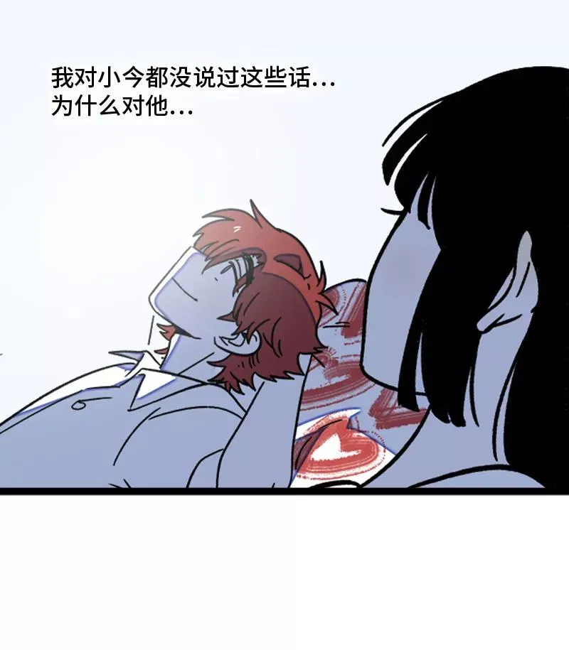 第73话 家的感觉 第47页