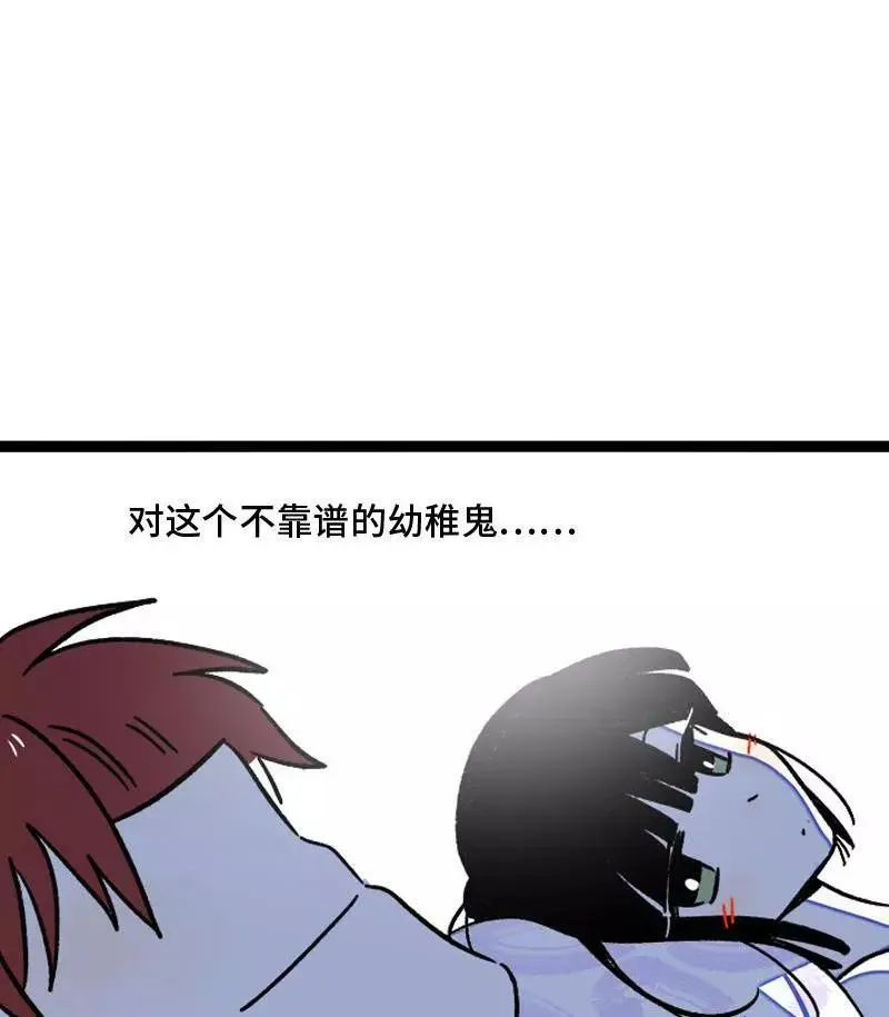 第73话 家的感觉 第48页
