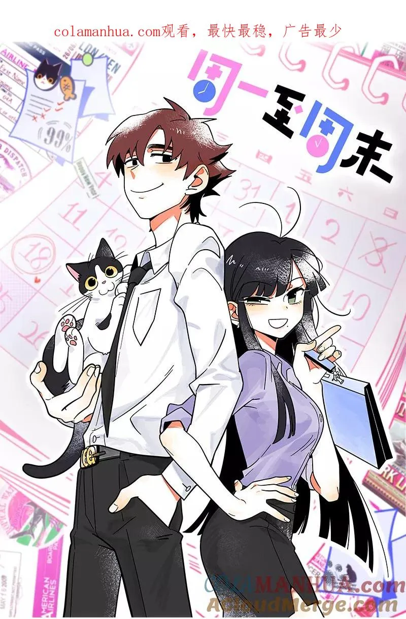 第74话 距离 第1页