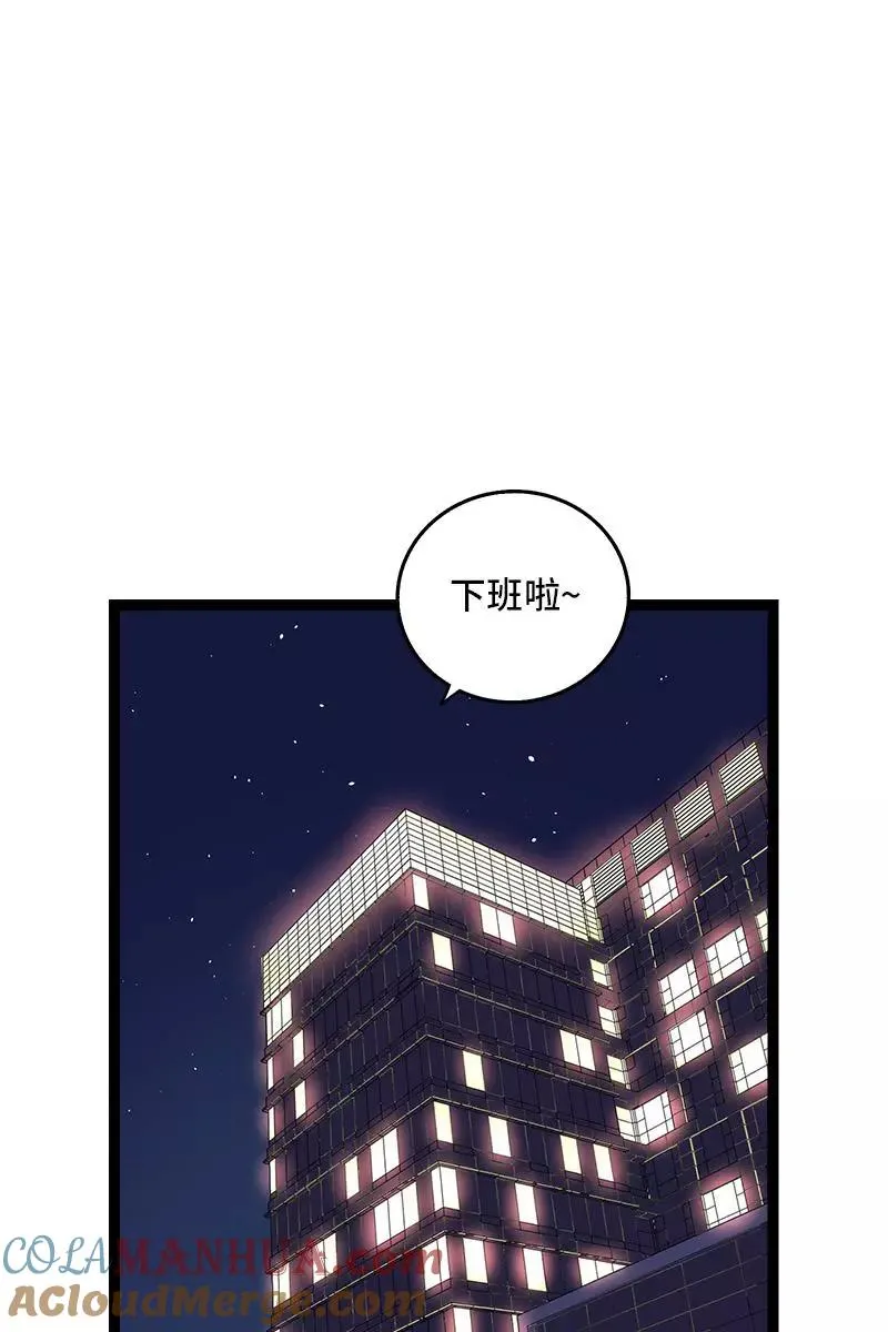第74话 距离 第3页