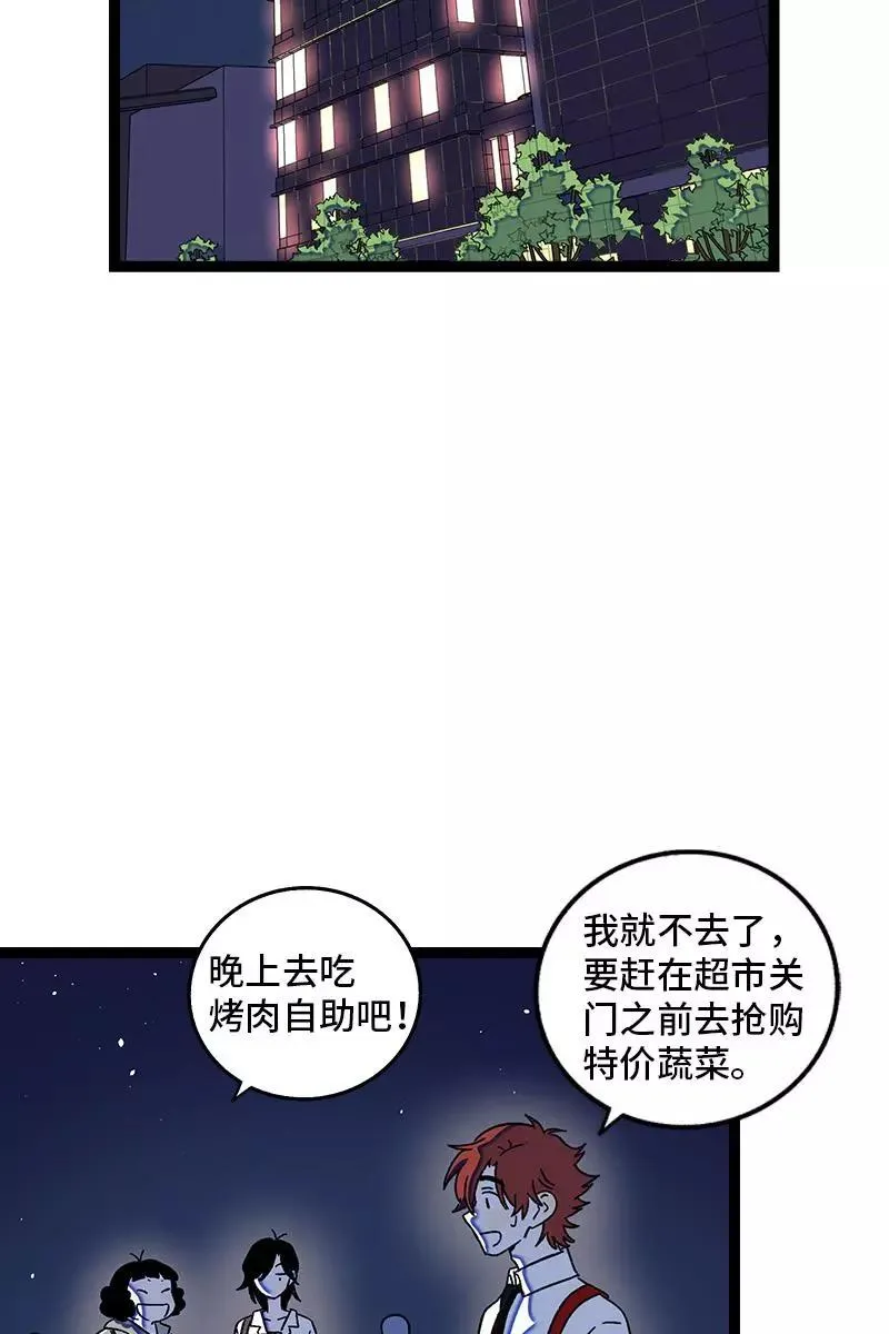 第74话 距离 第4页