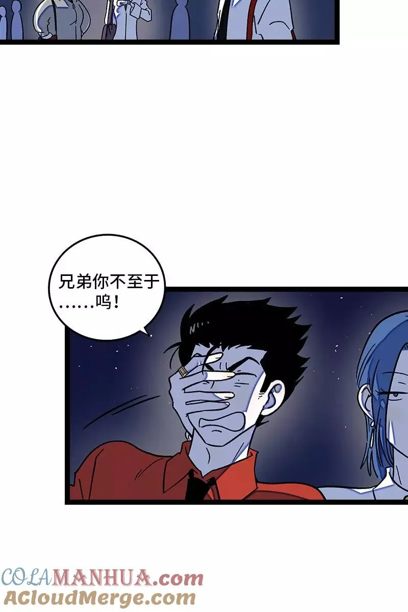第74话 距离 第5页