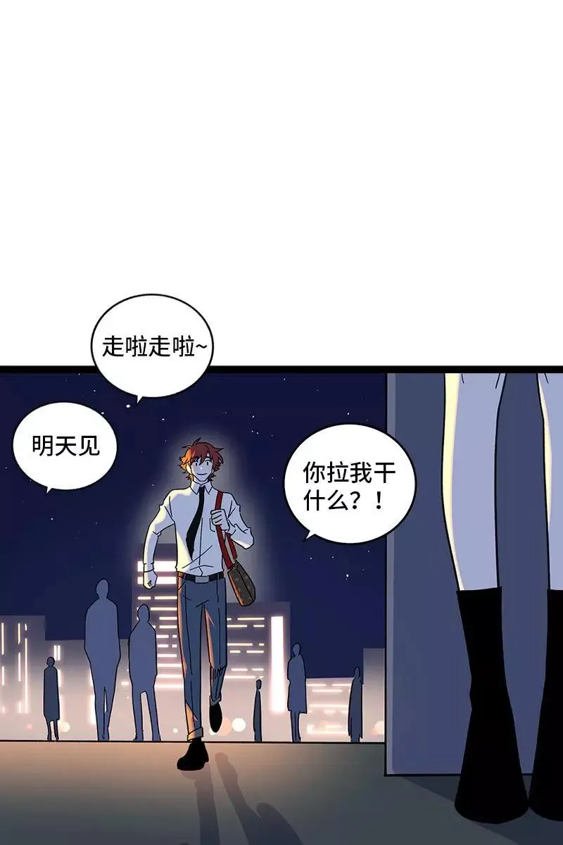 第74话 距离 第6页