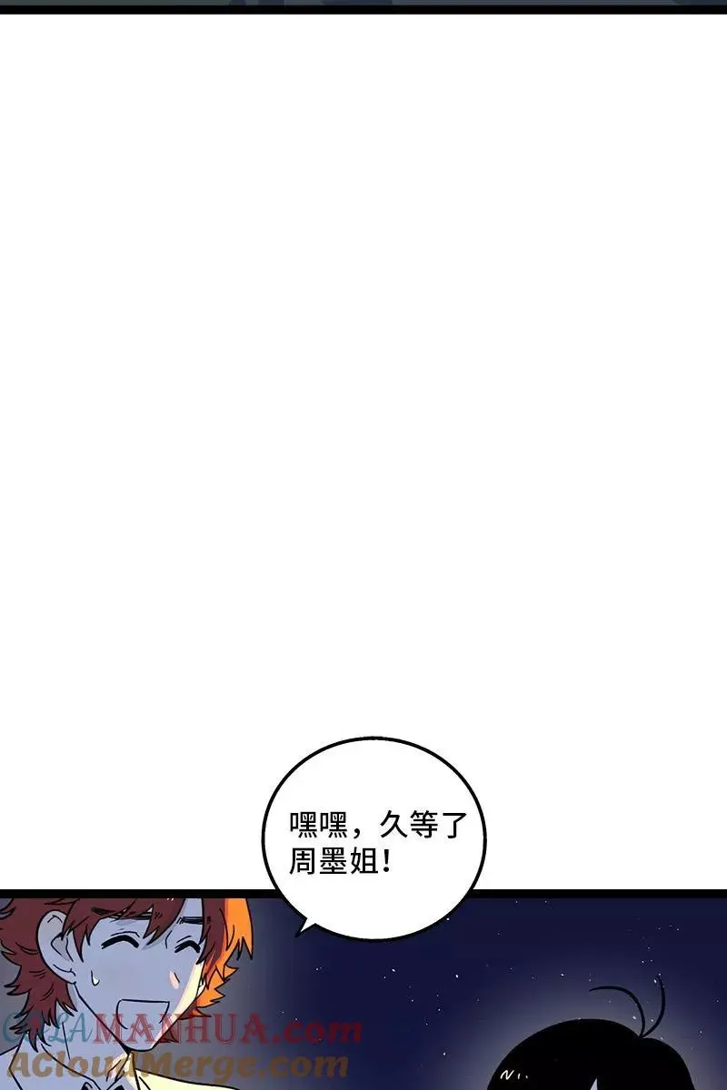 第74话 距离 第7页