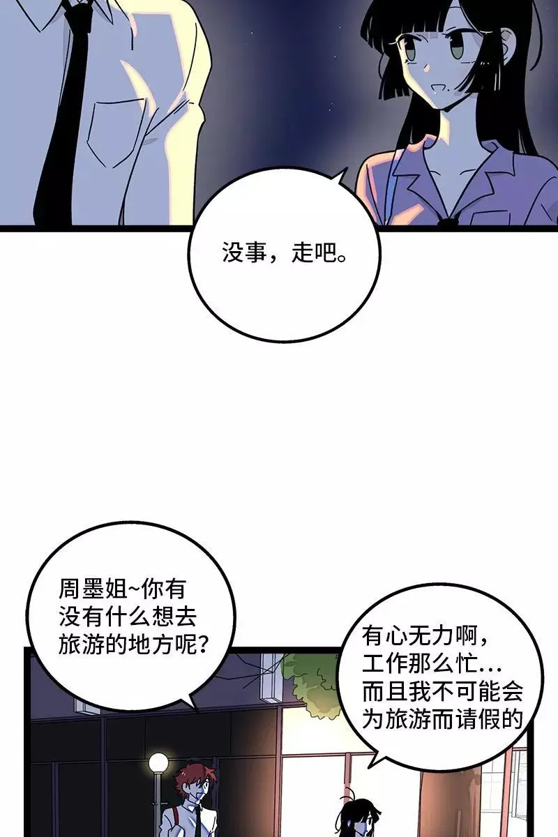 第74话 距离 第8页