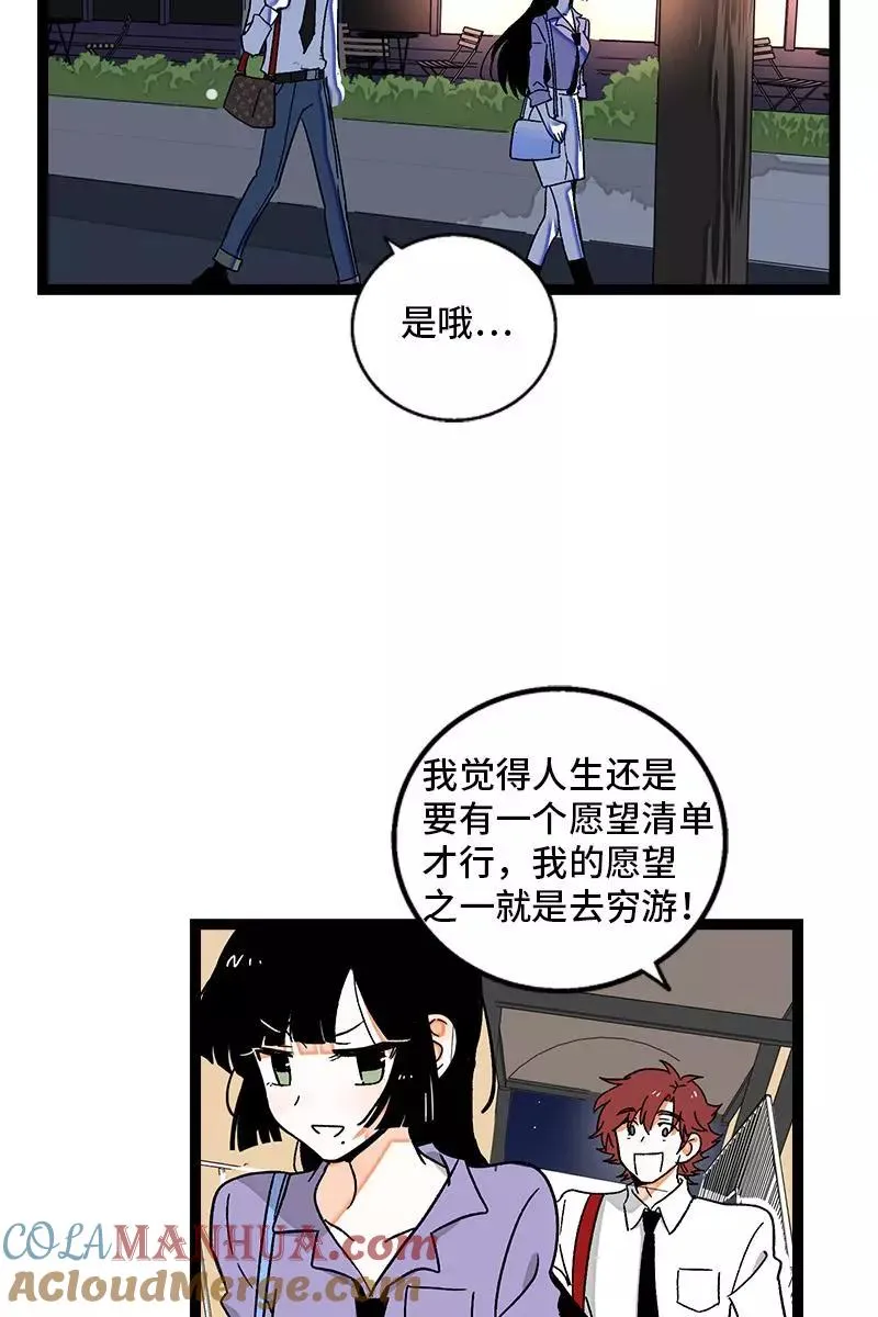 第74话 距离 第9页